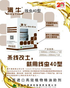 满牛系列农用软件在广西主要作物上的精准推广与技术服务应用指南