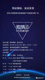 引领未来，智启新篇——2018新要素科技首届新产品新技术推广会技术推广纪实