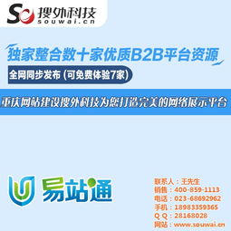酉阳网站建设与线上推广新选择 搜外科技，专业服务触手可及