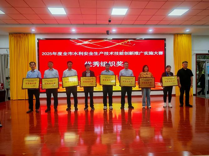 2025年度临沂市水利安全生产技术技能创新推广实施大赛成功举办
